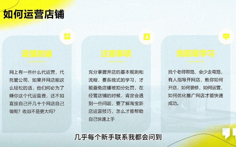 我们不一样电商怎么做