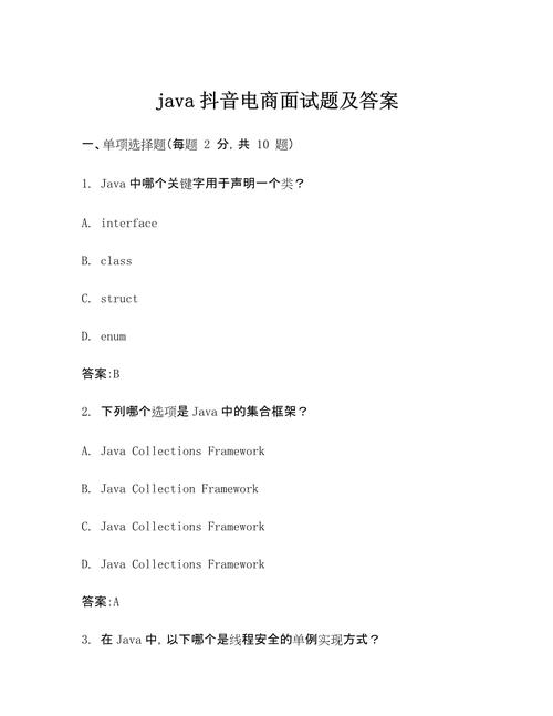 电商策划面试题库怎么做