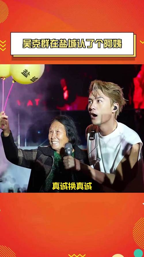 吴克群现身新人婚礼现场唱歌并随礼