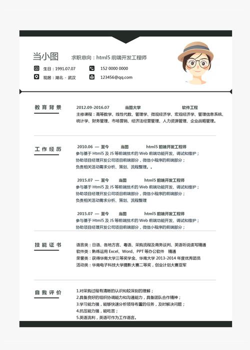 全端工程师需要什么