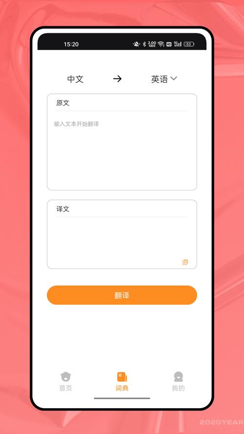 学海丰话是什么软件