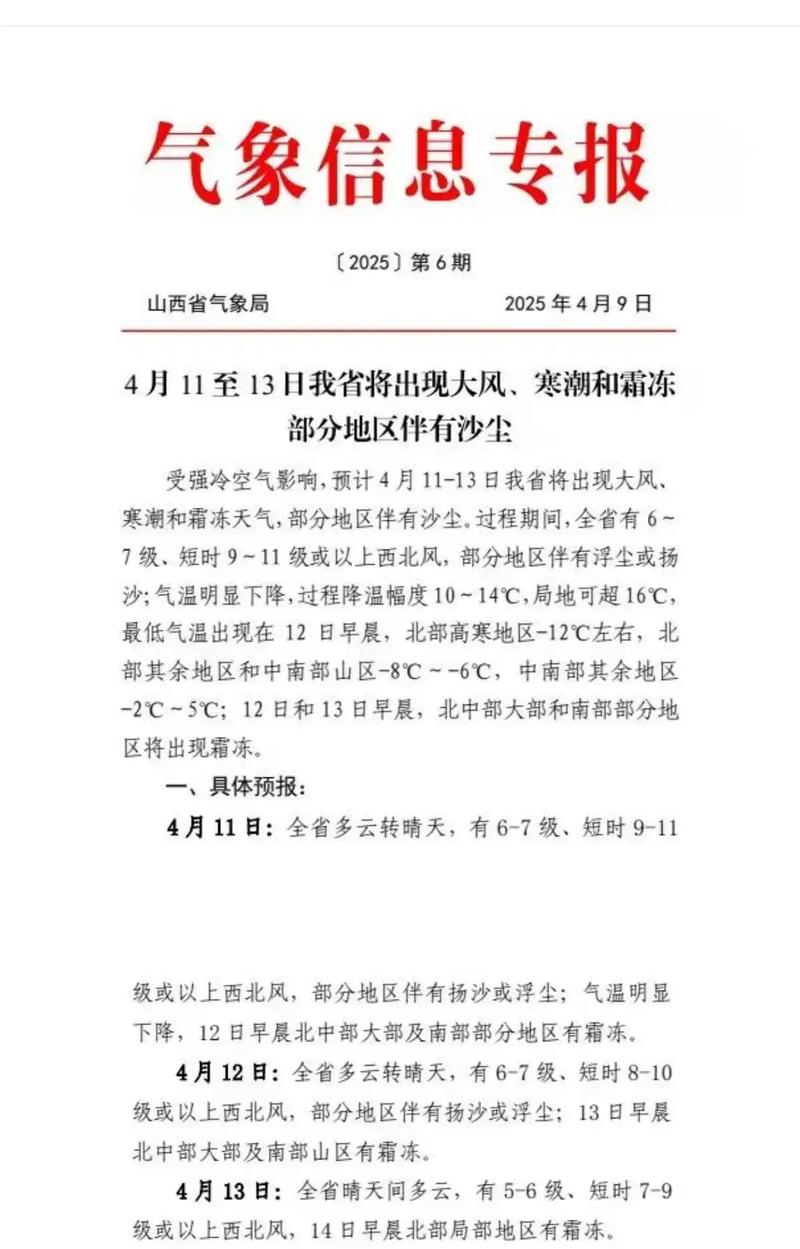 雁门关景区辟谣“游客1死2伤”