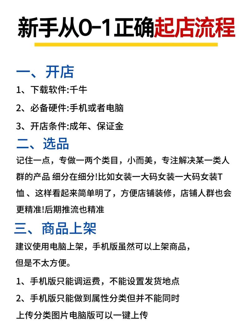 新人要加入电商带货吗怎么做