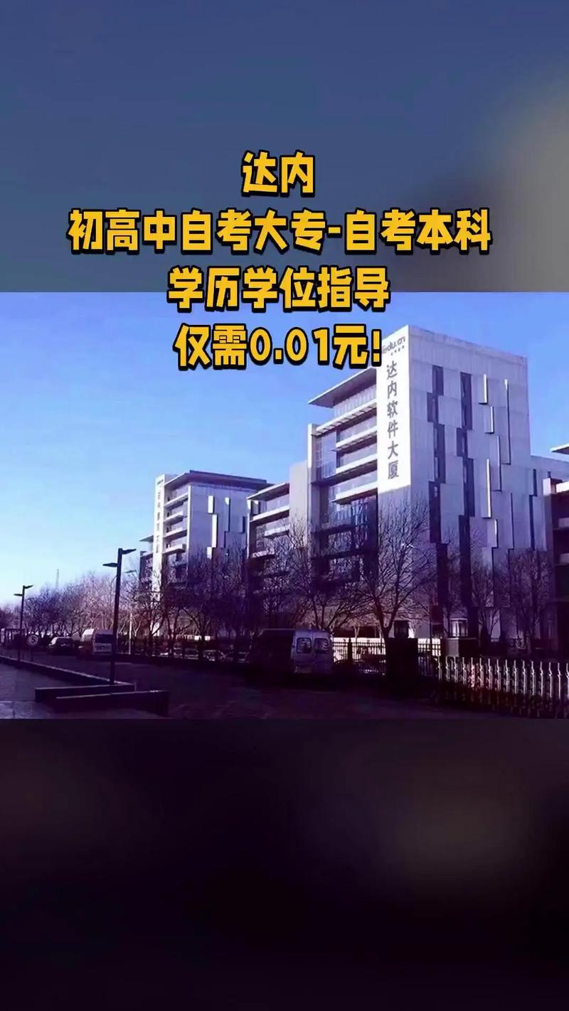 济南达内教育怎么样