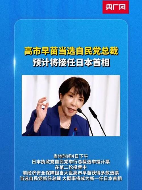 高市早苗对华政策将如何调整