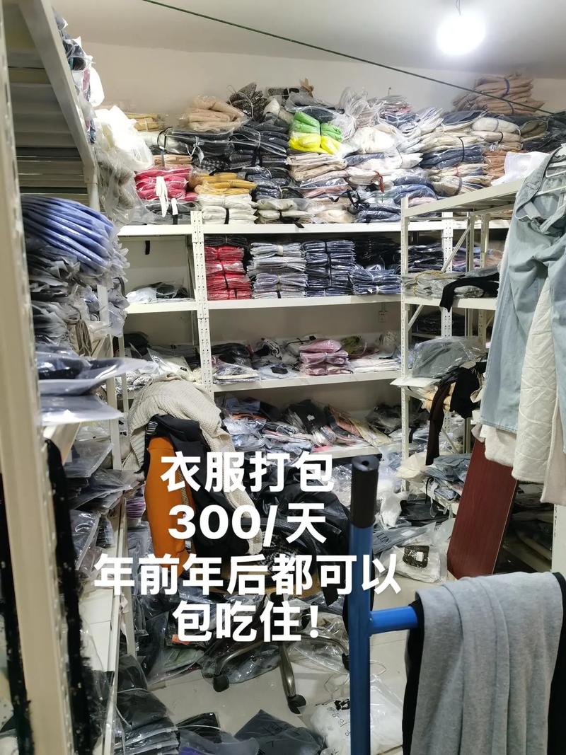 服装店电商打包带怎么做