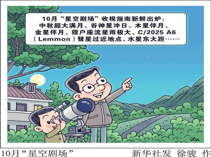 超大满月中秋登场