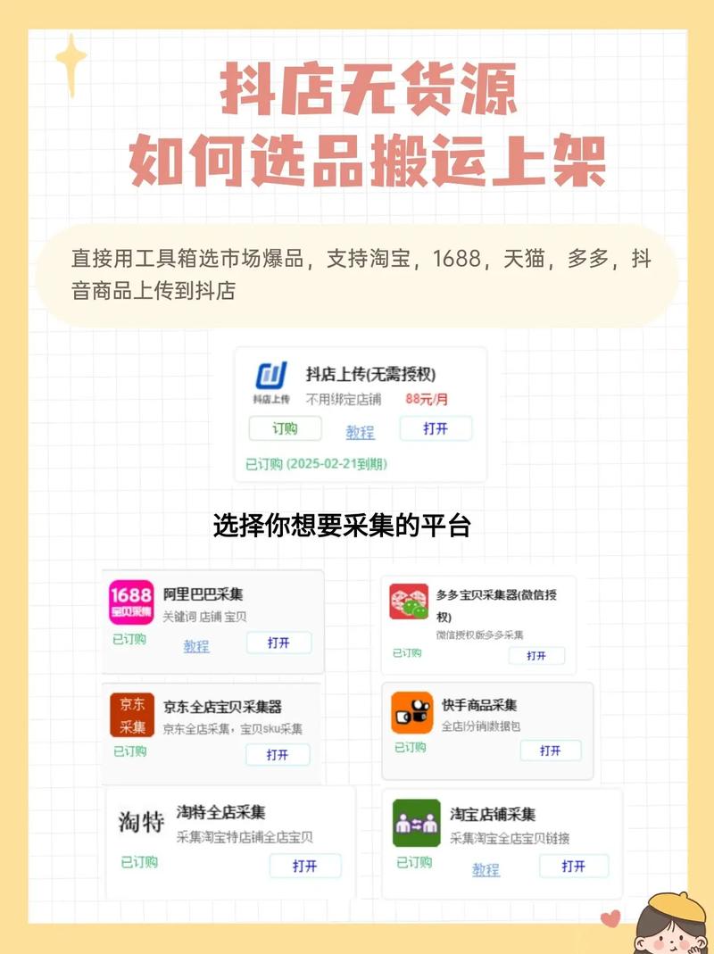 搬运电商第一步怎么做