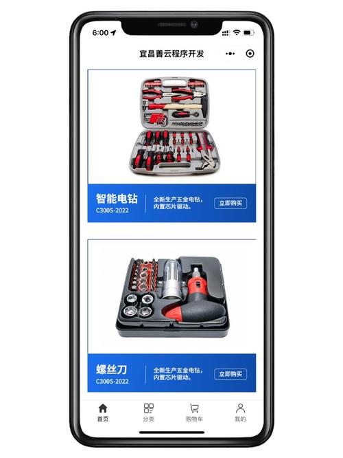 五金销售电商怎么做的呢