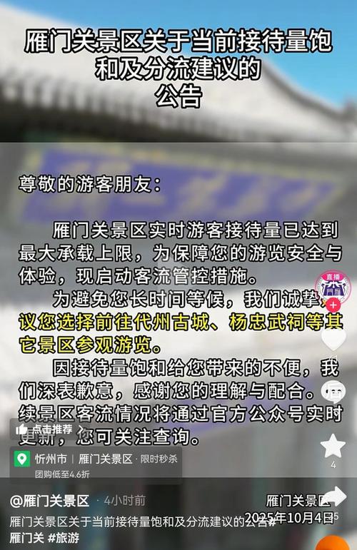 被高喊退票 景区让游客去别处玩