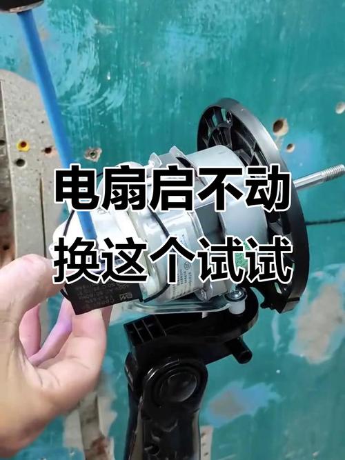 小风扇没有电容跑的慢怎么修