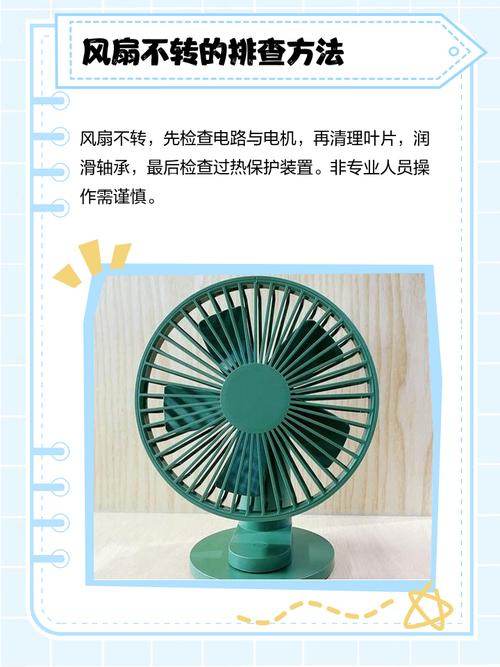 鑫谷风扇异响怎么修