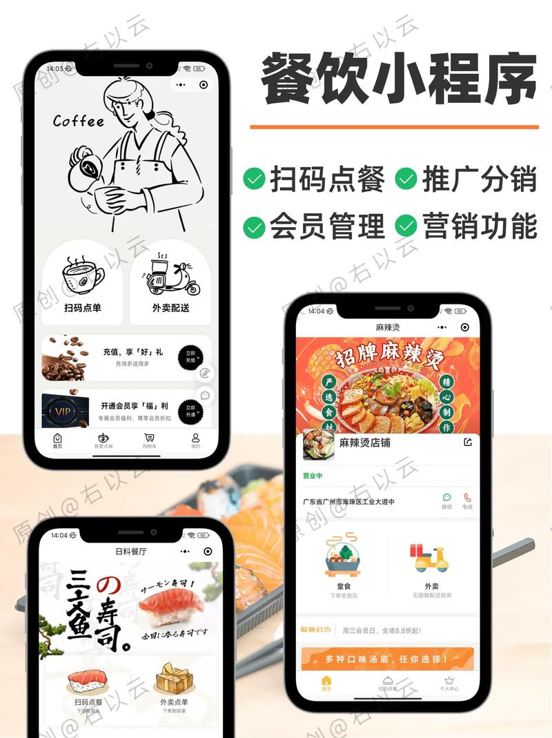 餐饮店实体店电商怎么做