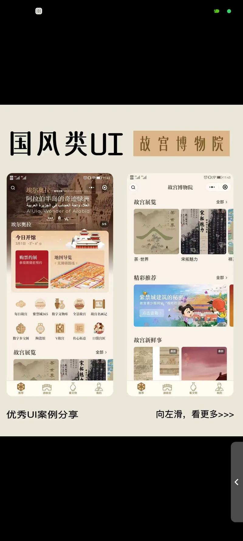 UI设计在深圳和北京哪个好