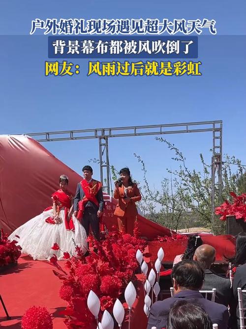 新人台风天办婚礼在狂风中凌乱