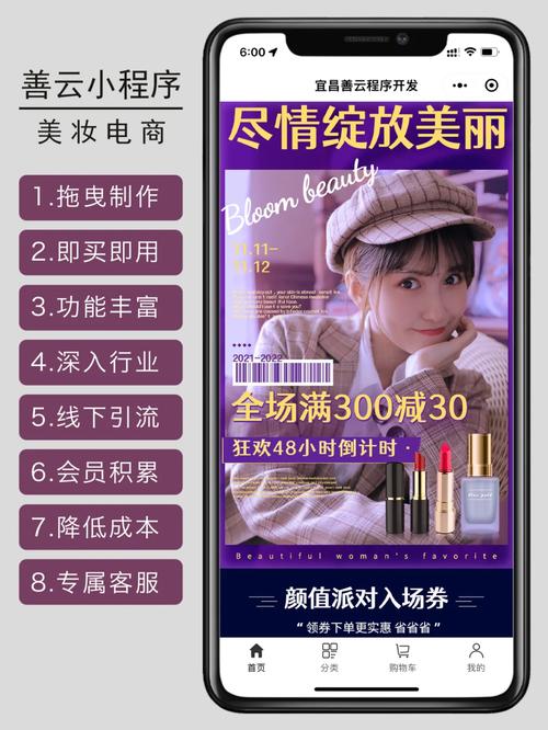 化妆品护肤品怎么做电商