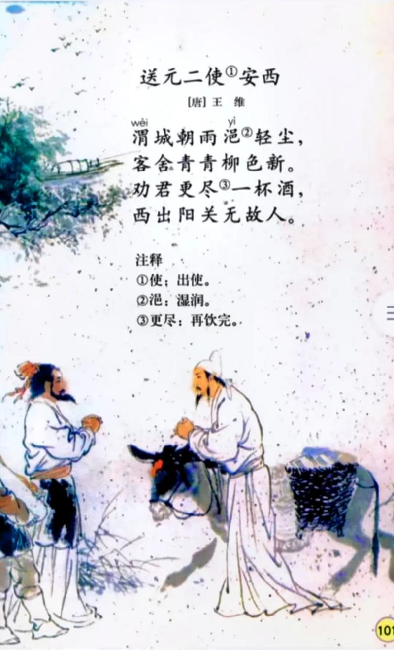 “告诉王维 西出阳关全是人”