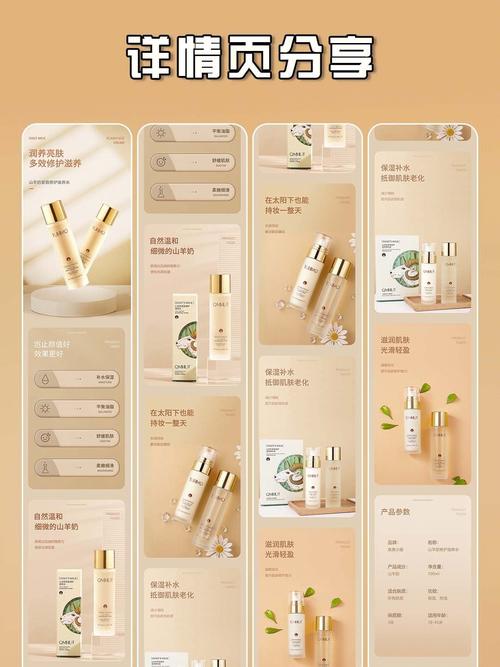 电商卖护肤品怎么做的好