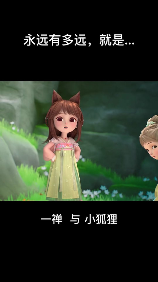 小狐狸：如你所愿 手机我叼走了