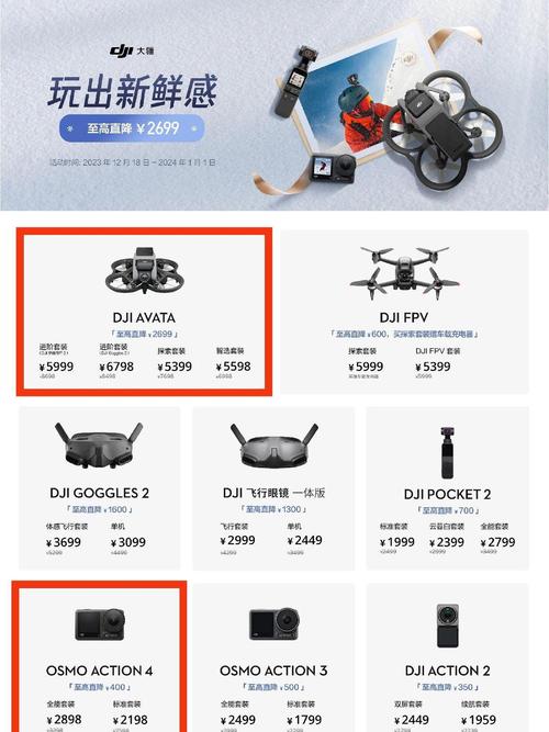 多款产品突降价引不满 大疆回应