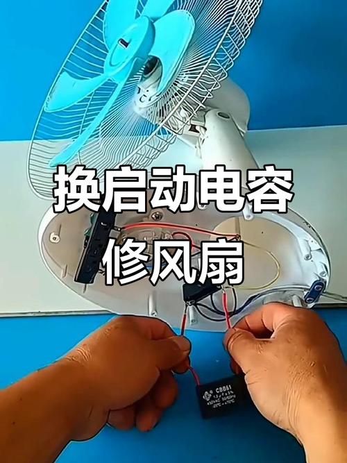 小巧客厅风扇不转怎么修