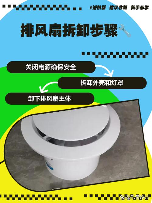 排风扇叶子坏了怎么修