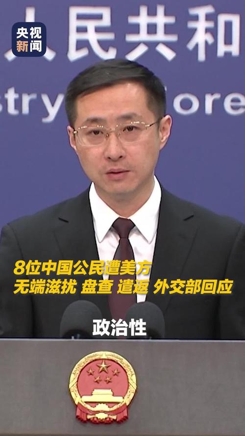 中方强烈谴责美方无端遣返中国公民