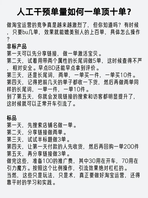 电商补单计划表怎么做图片
