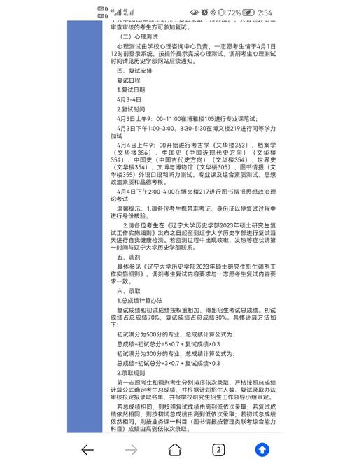 沈阳达内复试是什么