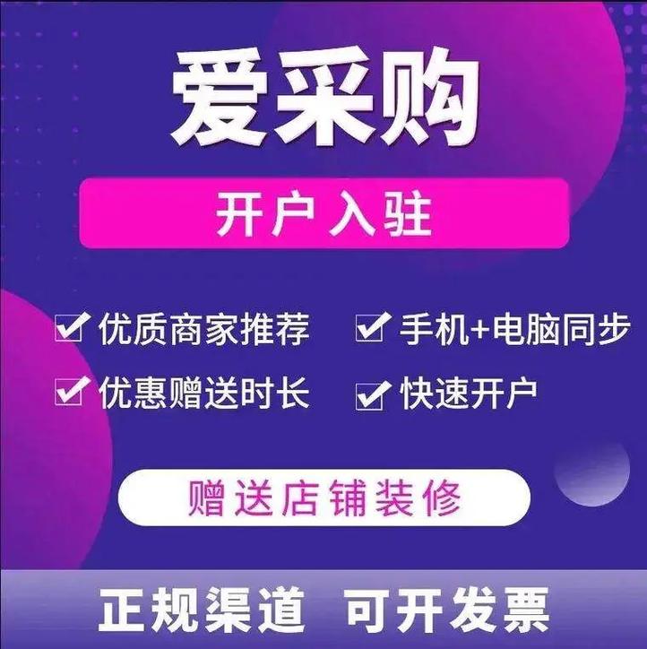 百度电商代理商怎么做