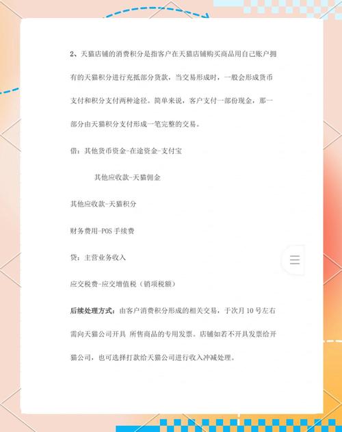 电商财务账包括哪些怎么做财务账