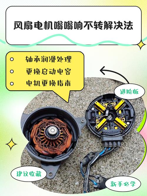 电风扇启动不转了怎么修