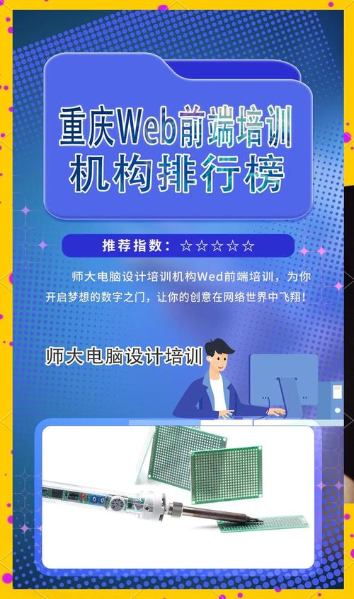 什么是web培训