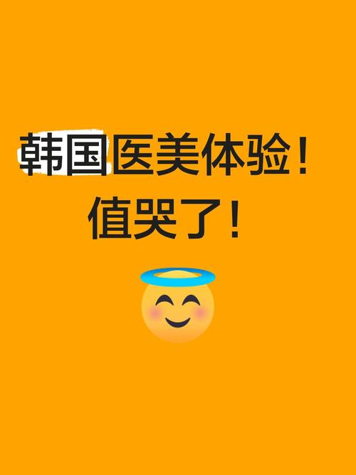 韩国皮肤科挤满特种兵医美的中国人