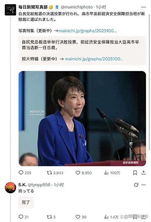 石破茂讲话让高市早苗恼羞成怒