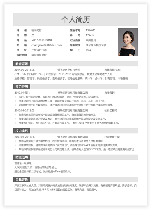 前端爱好和特长怎么写