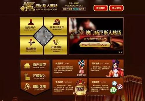 威尼斯网址是什么