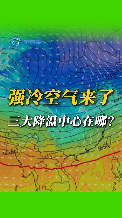 今年下半年来最强冷空气来袭