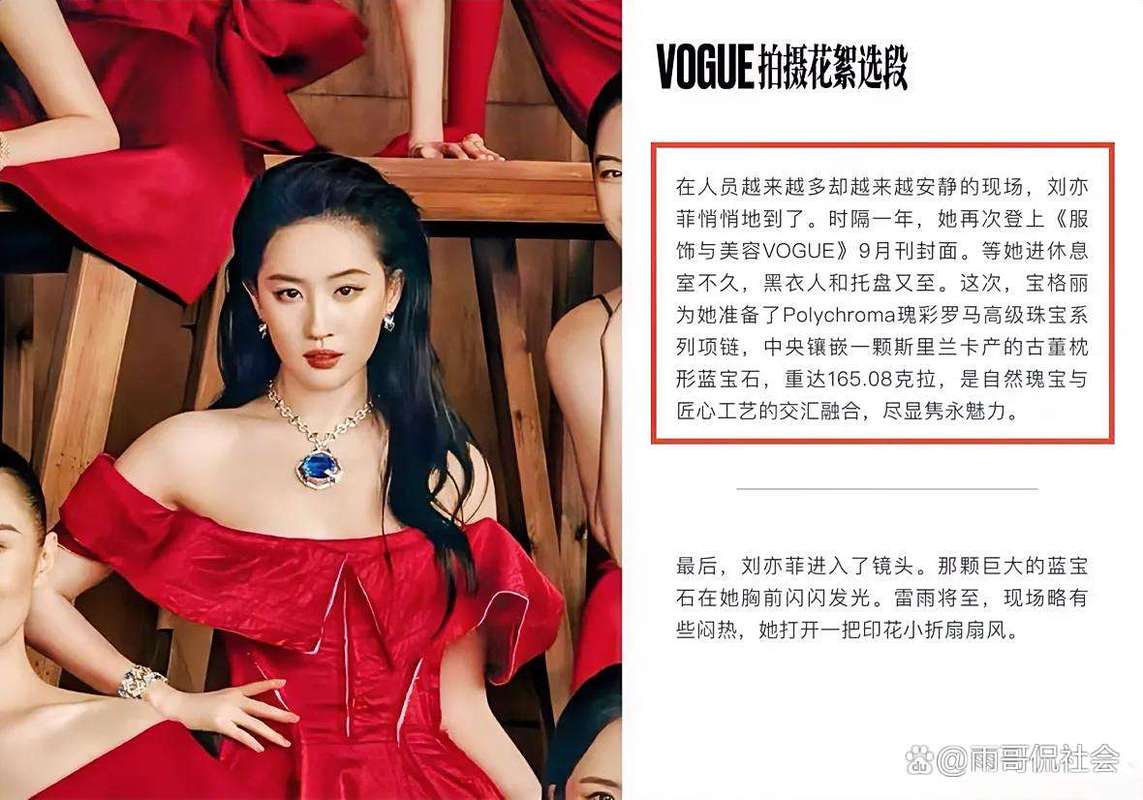 刘亦菲C位力压影后 登沸点榜