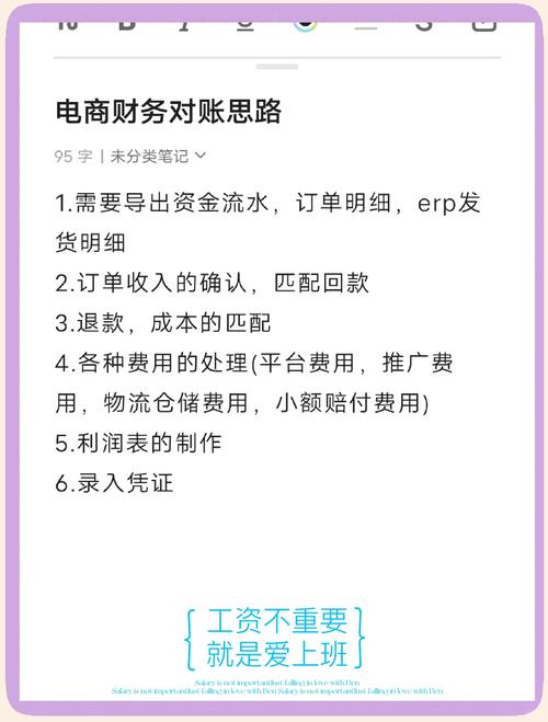 电商转业务员怎么做的呢