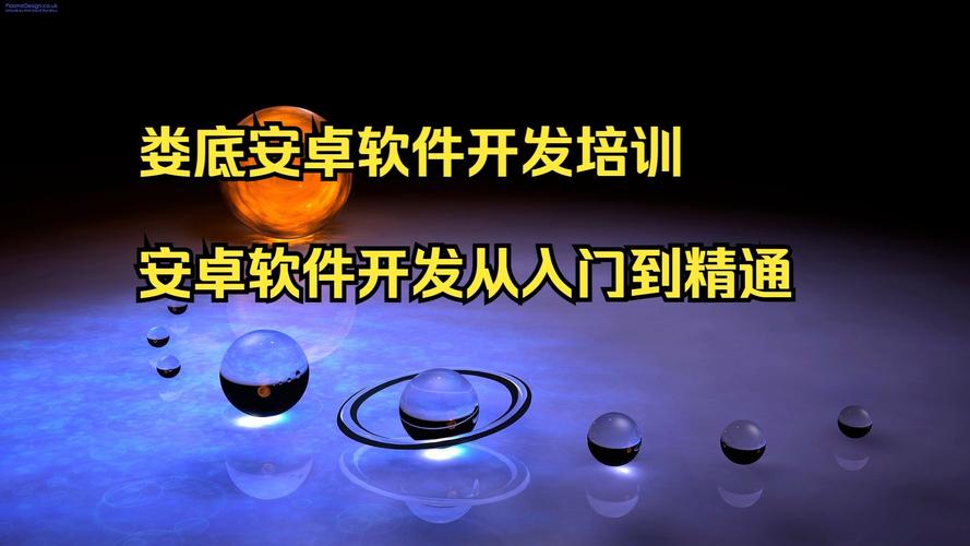 安卓培训班哪个好