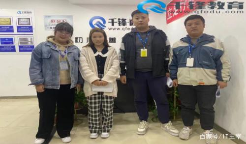 西安千峰培训怎么样