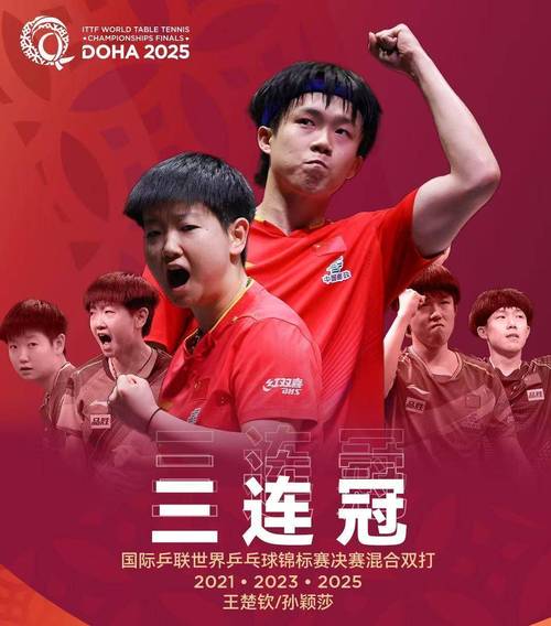 国乒女团3-0日本夺亚锦赛冠军