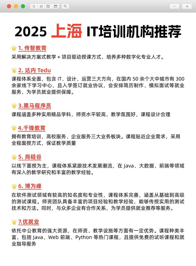 学IT去哪里培训