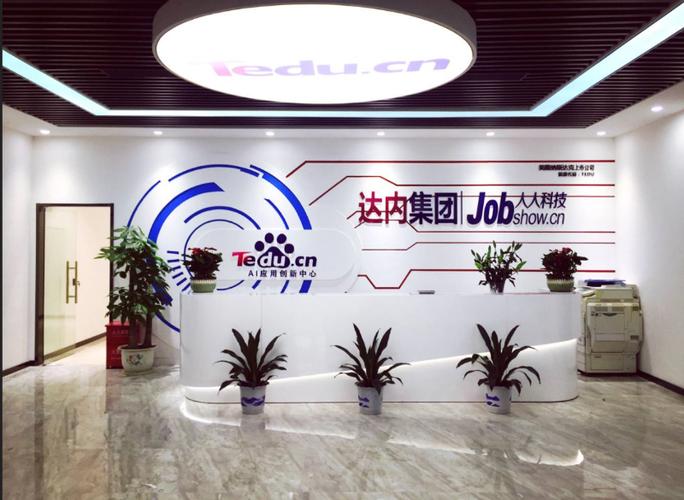 南京达内待遇怎么样