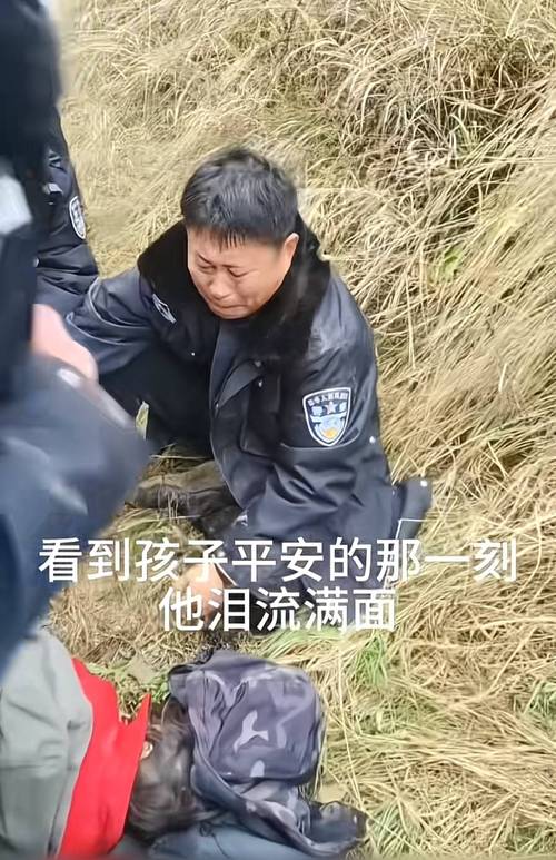 找到走失4岁女童后派出所所长哭了