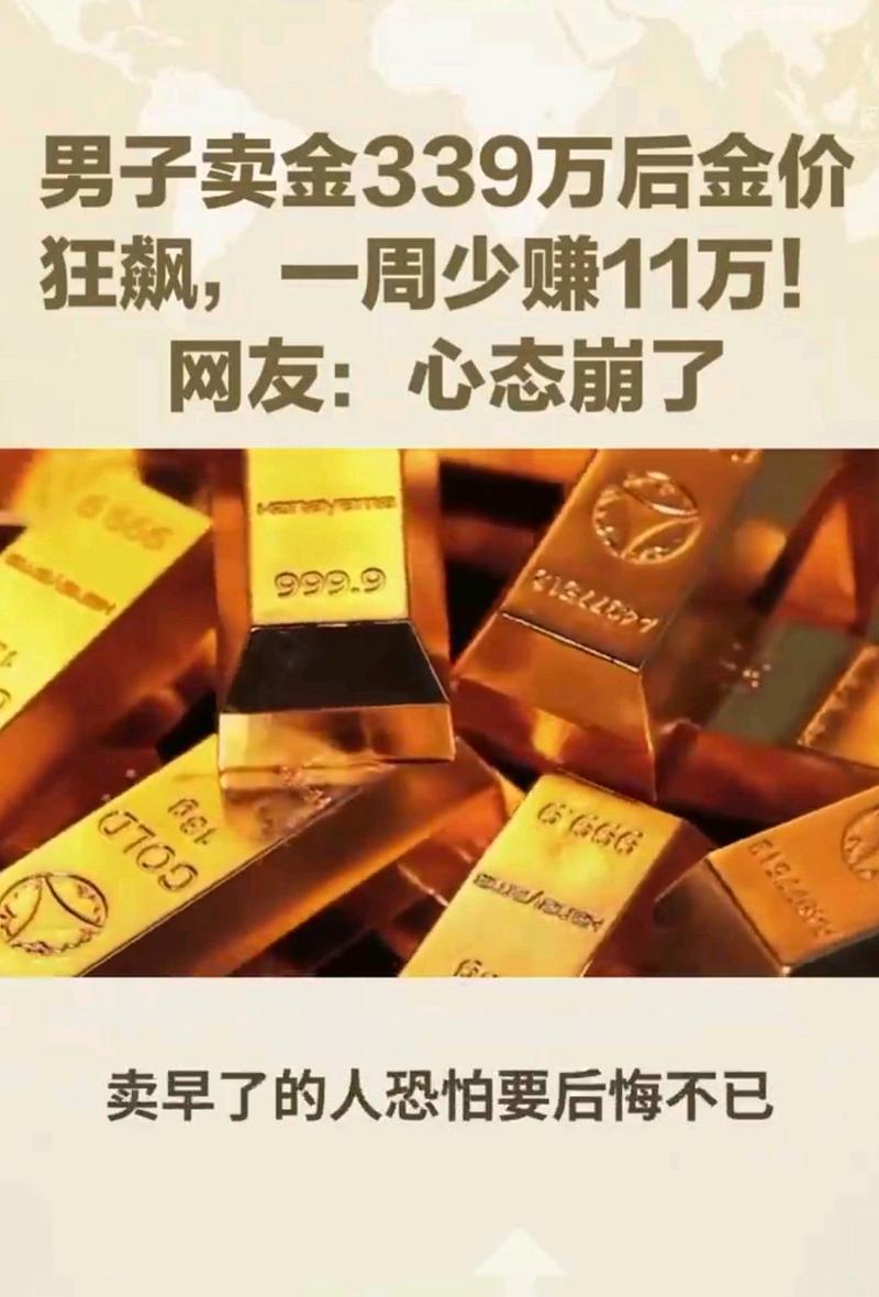 金价涨了 金条能变现吗