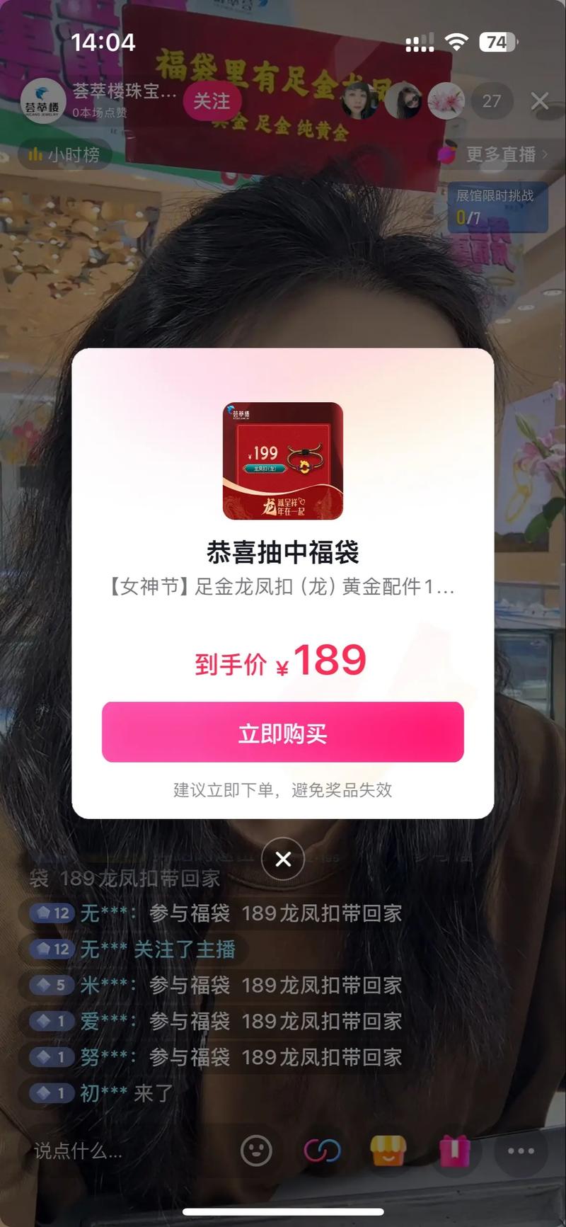 抖音电商福袋怎么做的视频