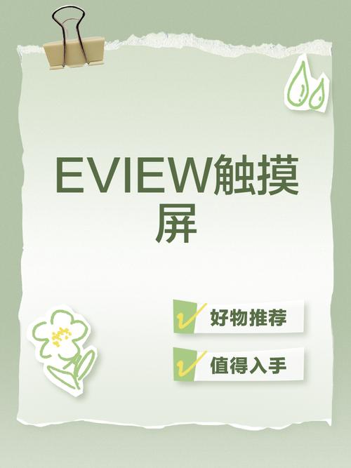 触摸屏电商设计图片怎么做