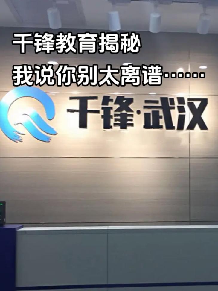 千锋培训机构怎么样
